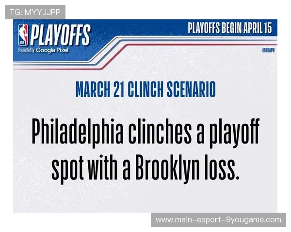 76人持续高歌猛进，志在总冠军，76人总冠军年份